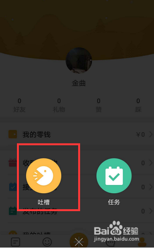 万象空间怎么吐槽？