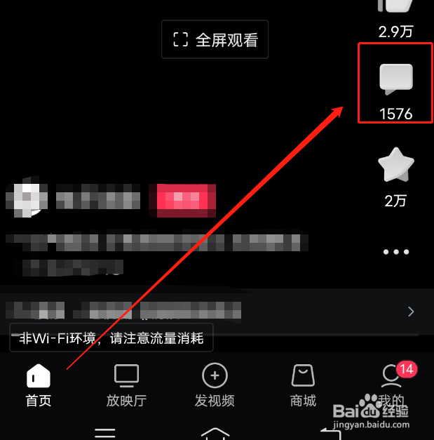 西瓜视频怎么带图评论