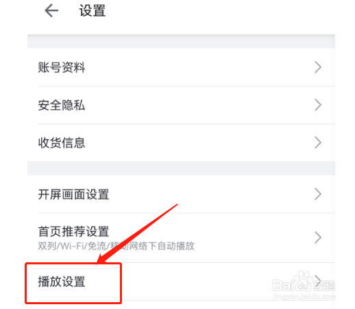 怎样开启B站的记忆弹幕状态