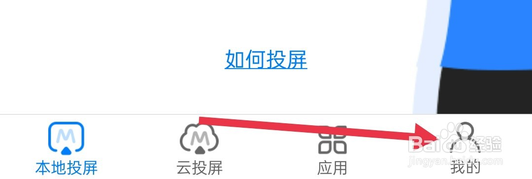 傲软投屏如何查找投屏分辨率