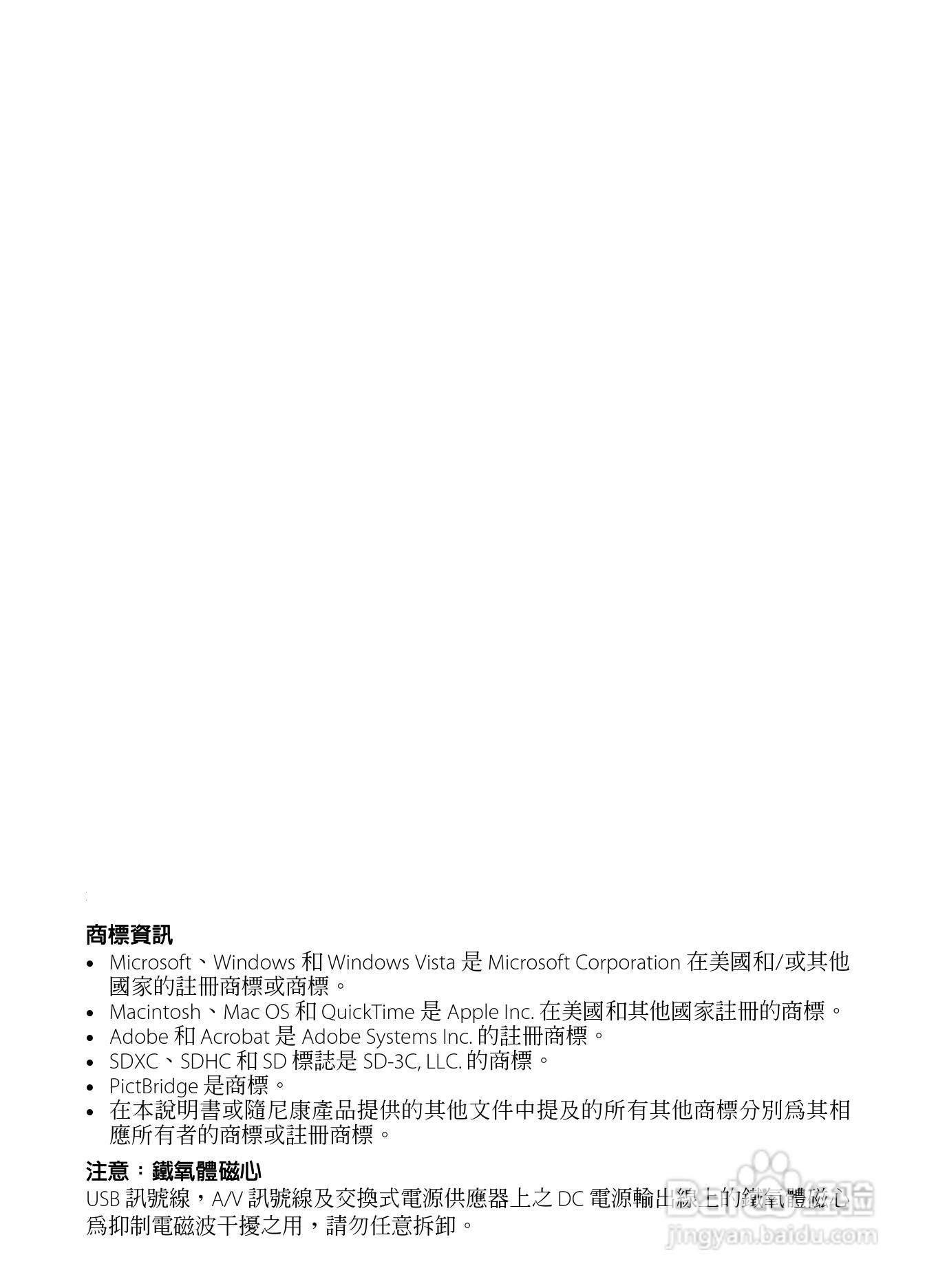 尼康COOLPIX S4150数码相机使用说明书:[1]
