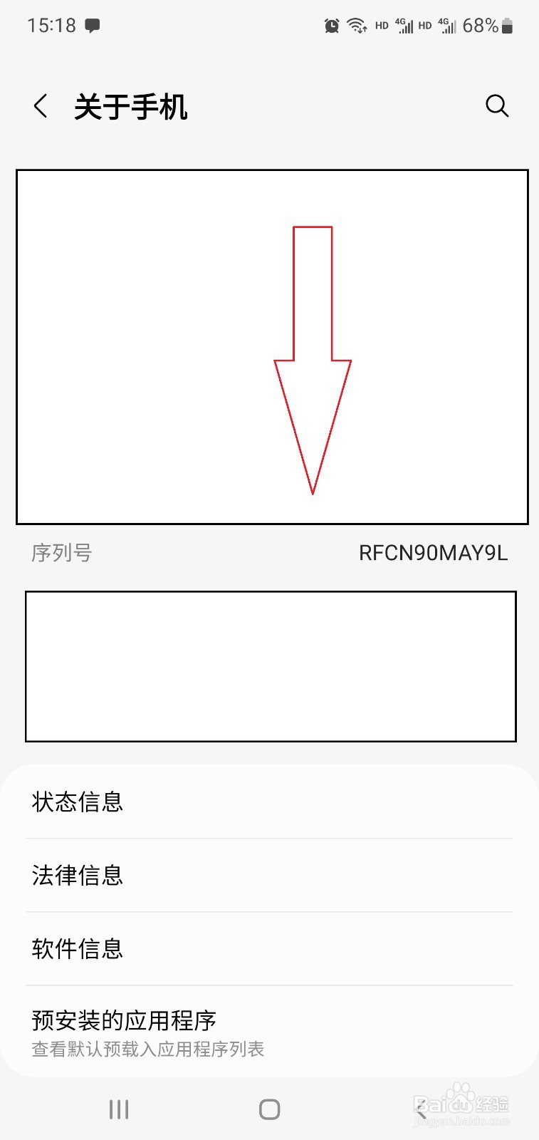 三星查询序列号