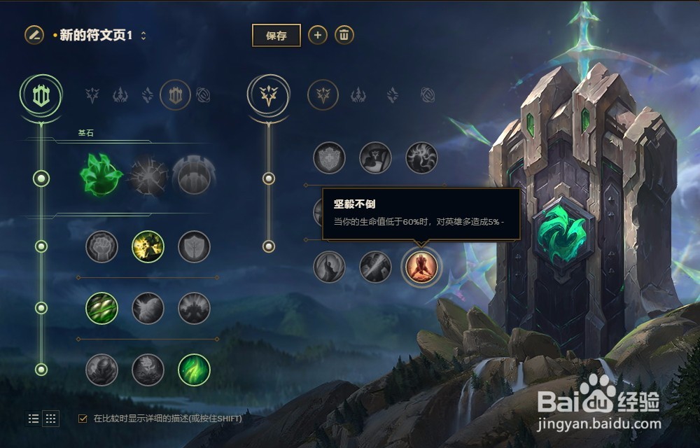 LOL英雄联盟2018年S8赛季牧魂人约里克符文配置