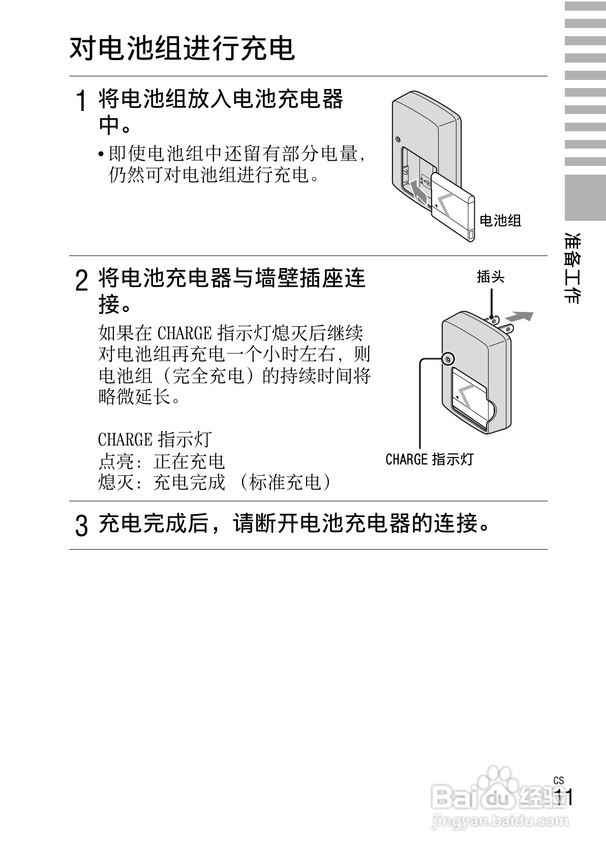 索尼W380数码相机使用说明书:[2]