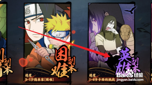 火影忍者忍者新时代怎么获得鸣人少年篇碎片