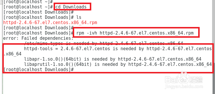 linux如何安装软件