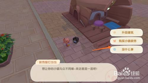 摩尔庄园中如何购买兔子绅士 百度经验