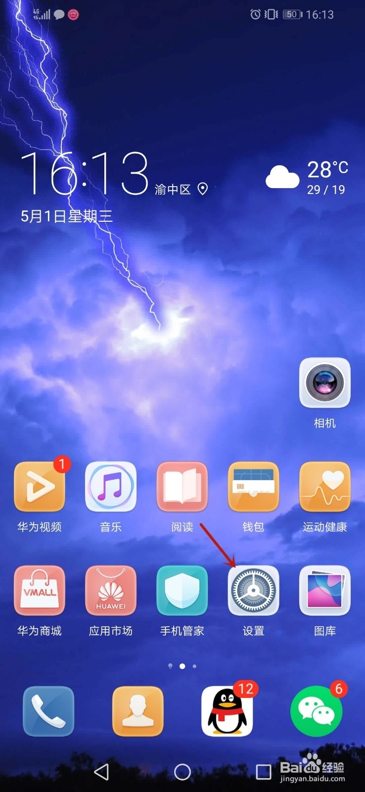 手机上的短信图标不见了怎么办
