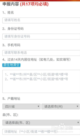 支付宝防疫码怎么弄