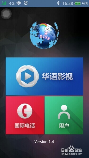 怎么拨打国际电话？