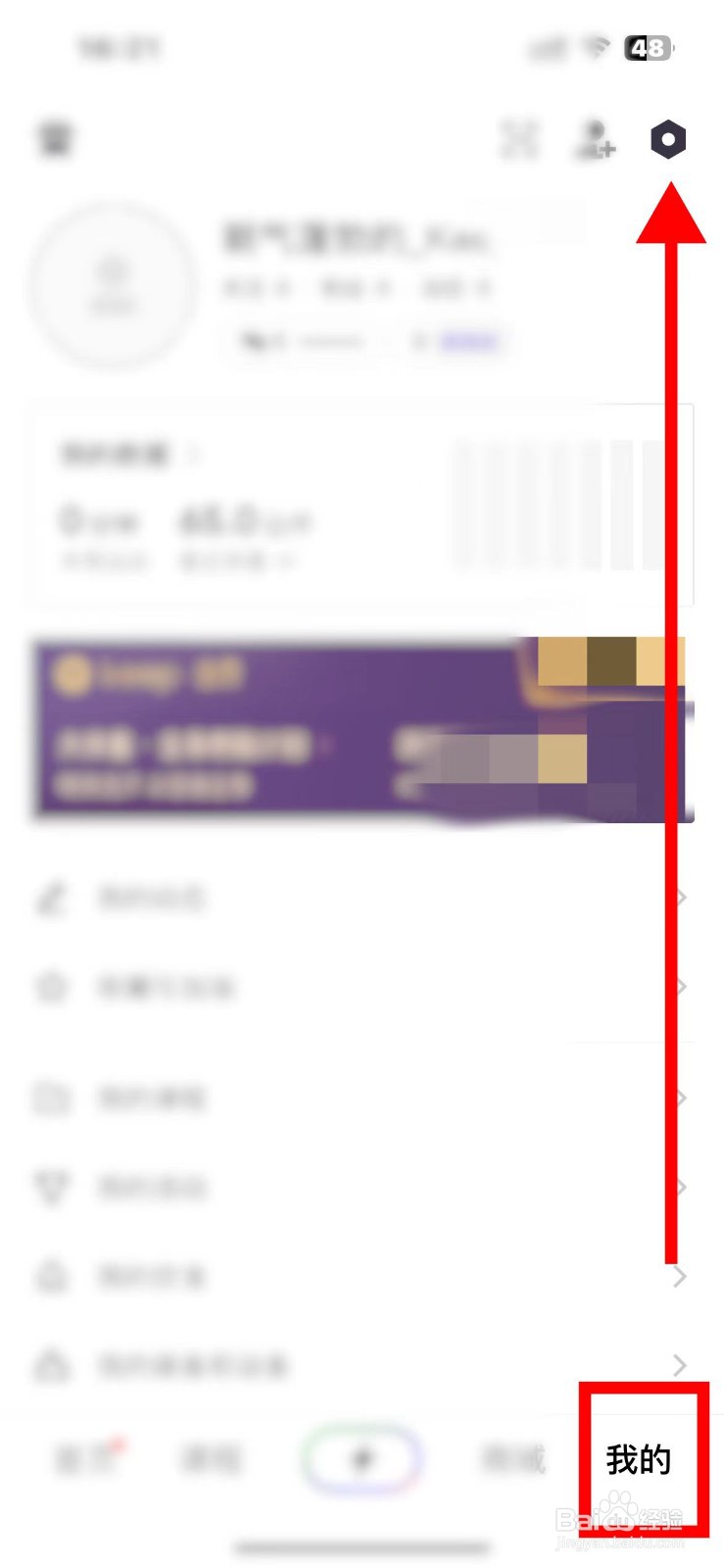 Keep如何关闭收到私信提醒功能