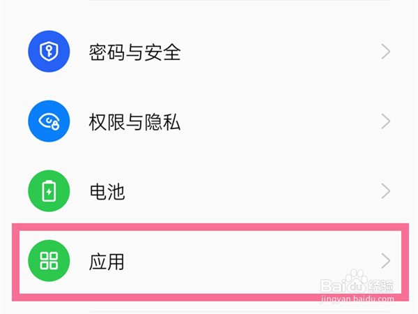 oppo手机卸载的软件还能找回吗