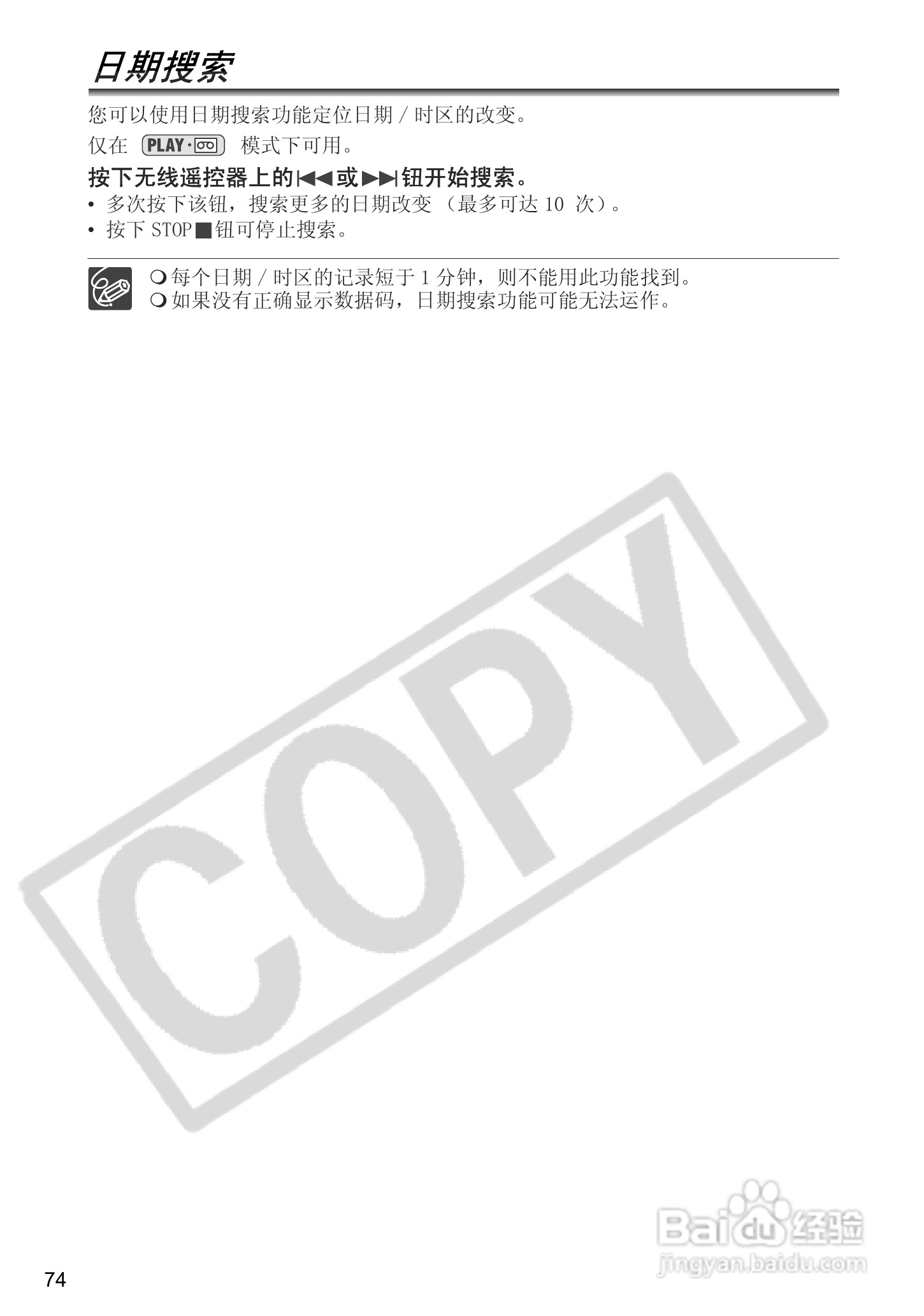 佳能MVX460数码摄像机使用说明书:[8]