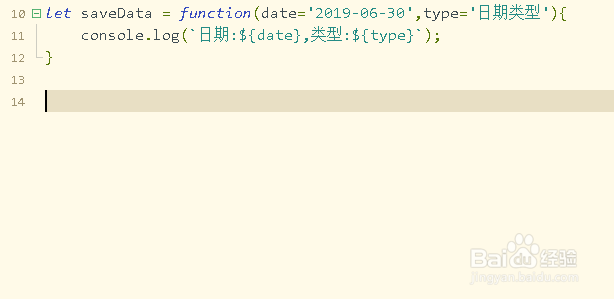 如何使用和区别JavaScript中ES5和ES6默认设置值