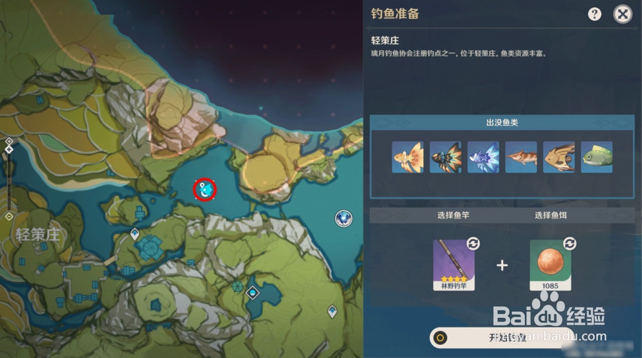 原神璃月钓鱼点及出没鱼类有哪些