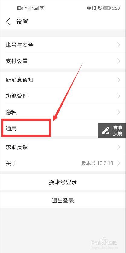 如何关闭支付宝NFC