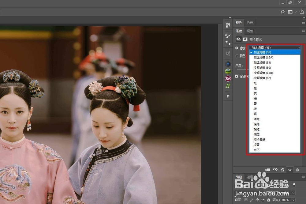 PS如何改变图片的色温