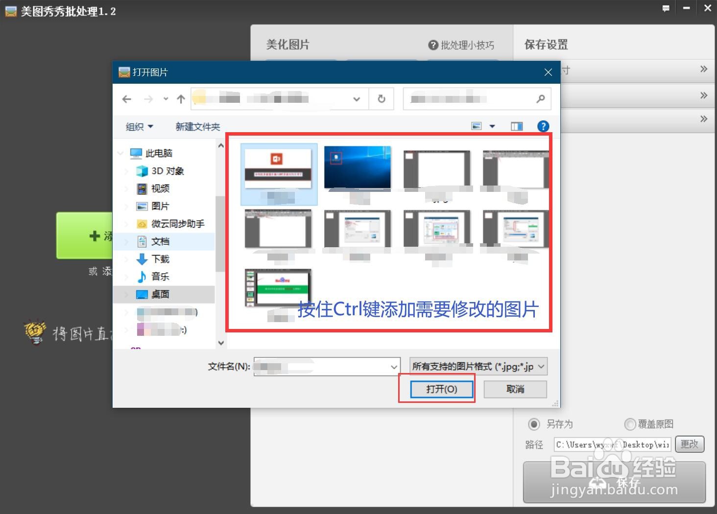 如何批量设置图片大小