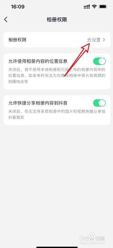苹果手机抖音如何发相册照片