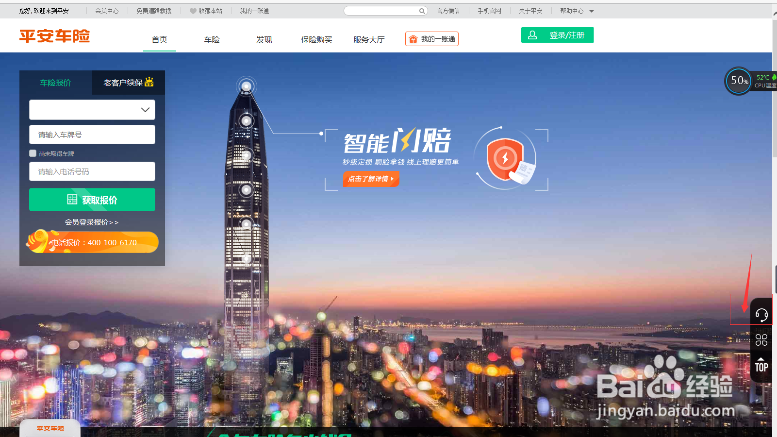 摩托车保险怎么查询