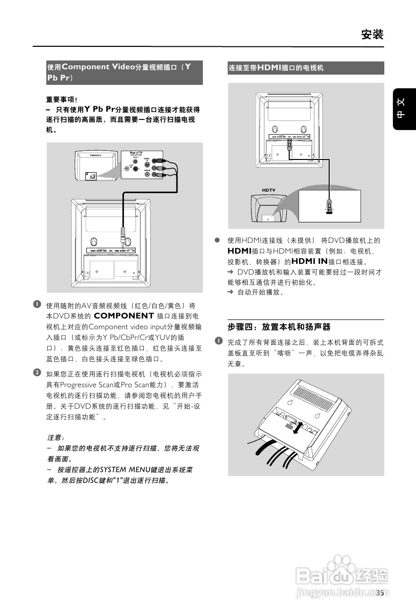 飞利浦MCD268/93 DVD微型影院使用说明书:[1]