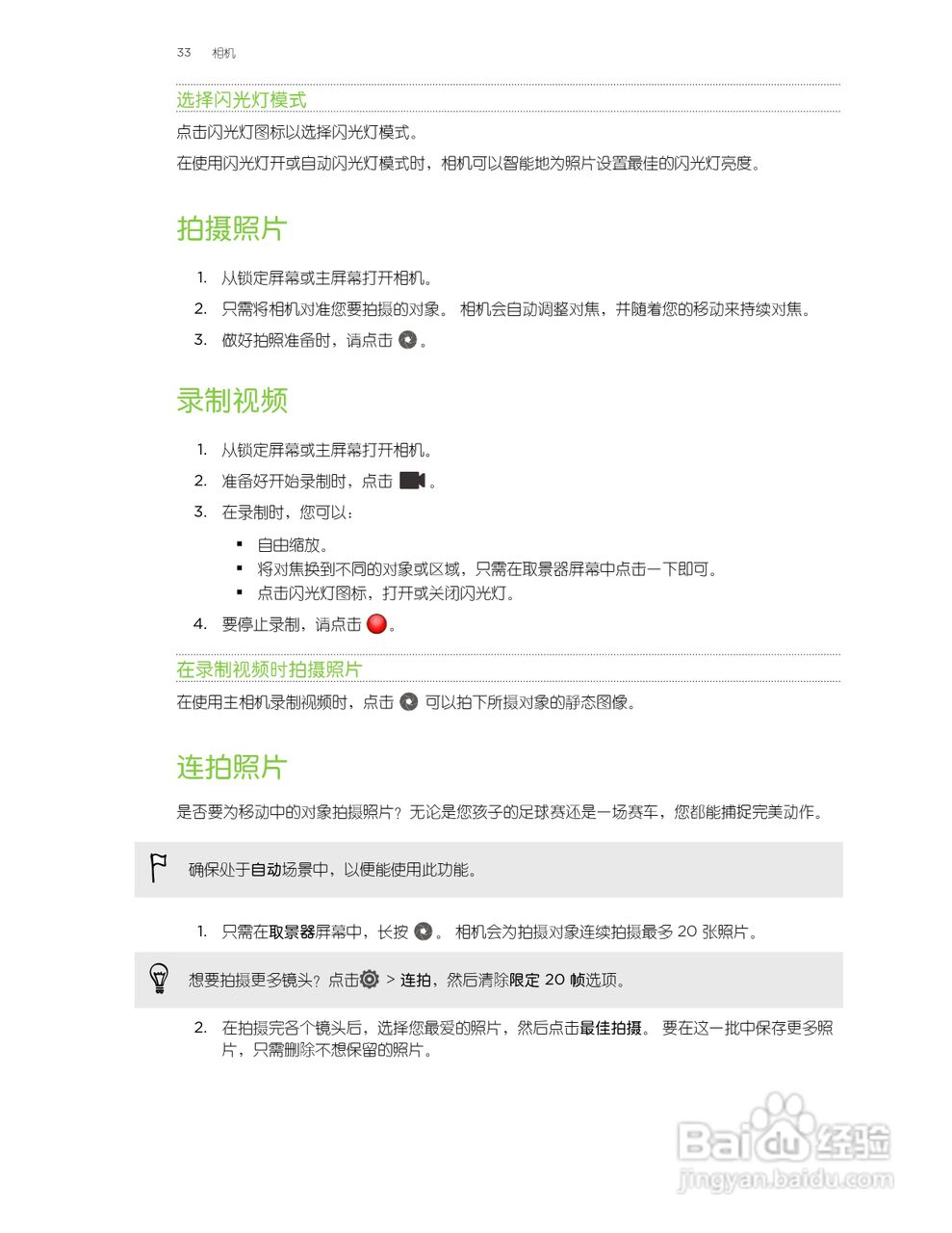 多普达HTC T329t手机说明书:[4]