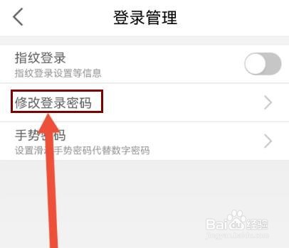 工银e生活在哪里修改登录密码