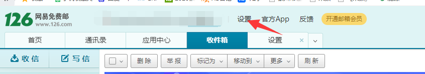 收到读信回执时不发回执