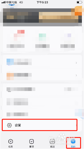 时光序如何恢复出厂设置?