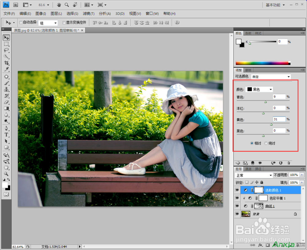 PS调色教程：秋季路边清新美女照片--安下
