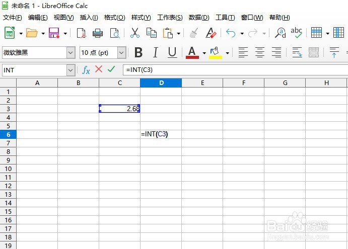 如何在LibreOffice使用INT函数进行小数的取整