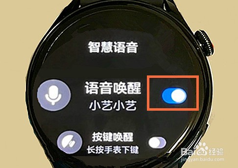 华为watch3pro手表如何设置语音唤醒小艺