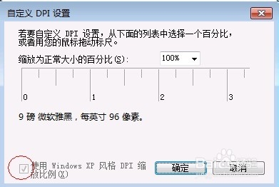 win7系统优化教程,低配置也有高速度