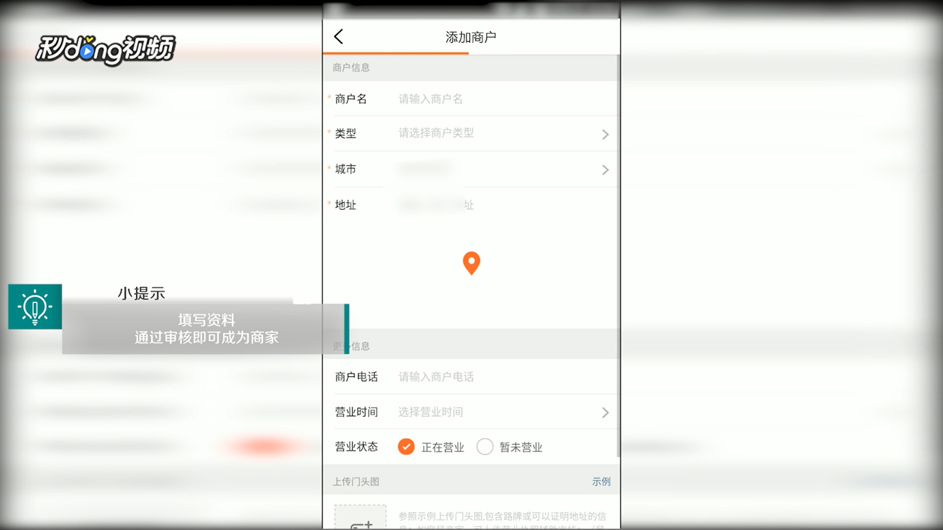 怎样成为大众点评商家