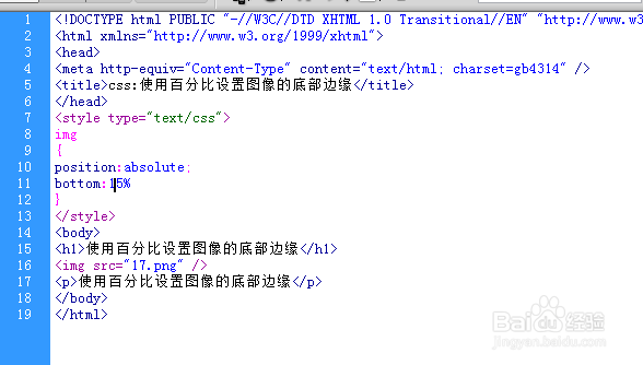 css:使用百分比设置图像的底部边缘