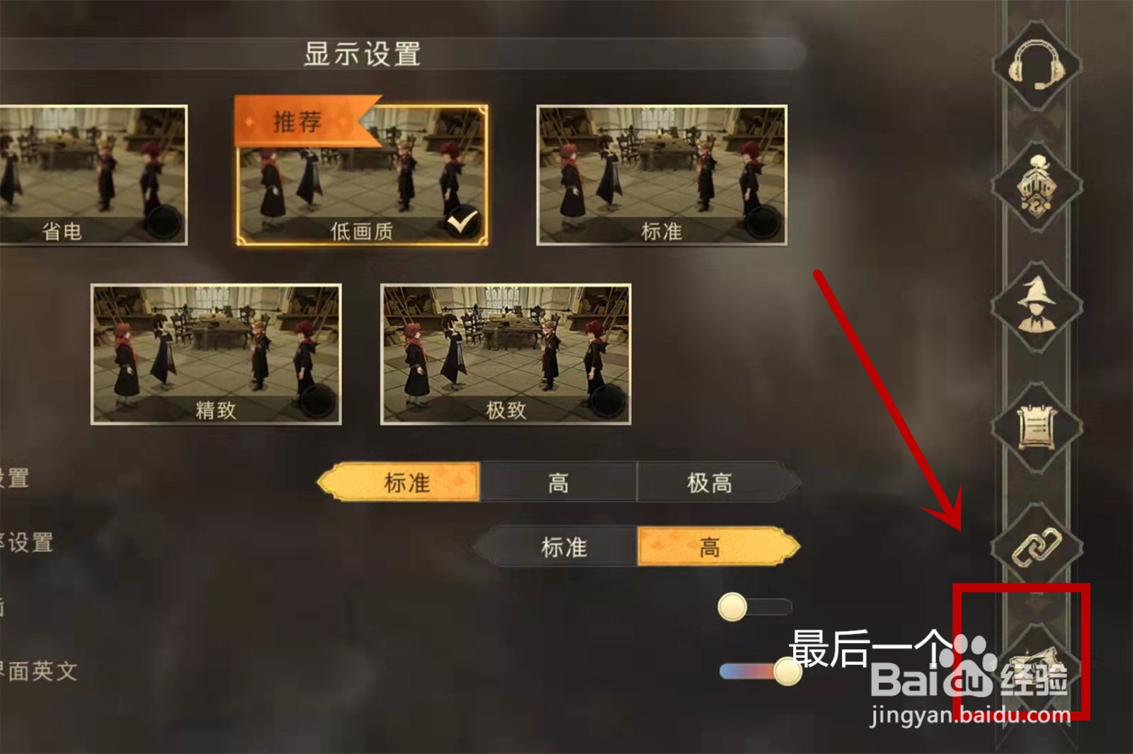 哈利波特魔法觉醒在哪兑换
