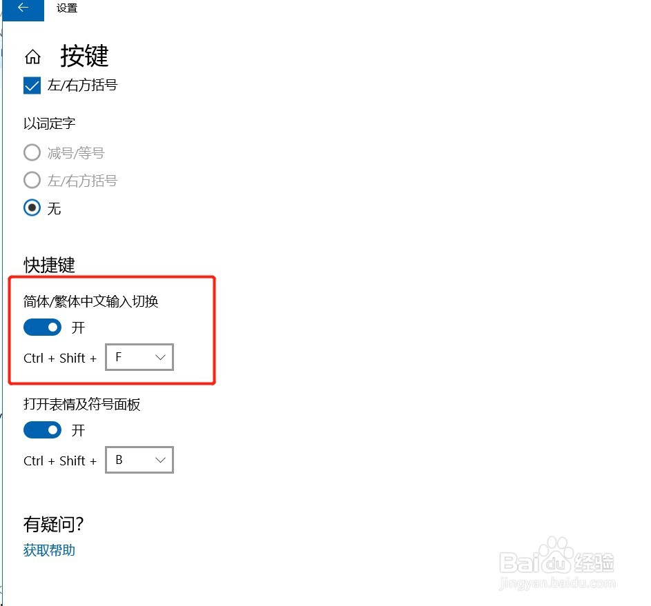 eclipse格式化快捷键失效怎么解决