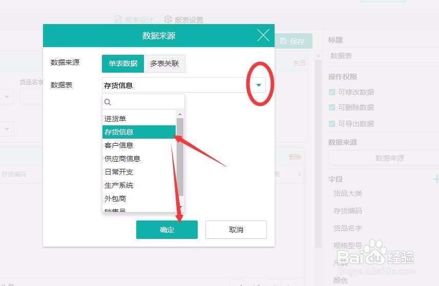 中小企业怎么快速搭建一个ERP管理系统？