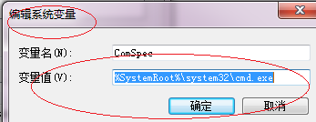 Windows 7如何编辑系统环境变量