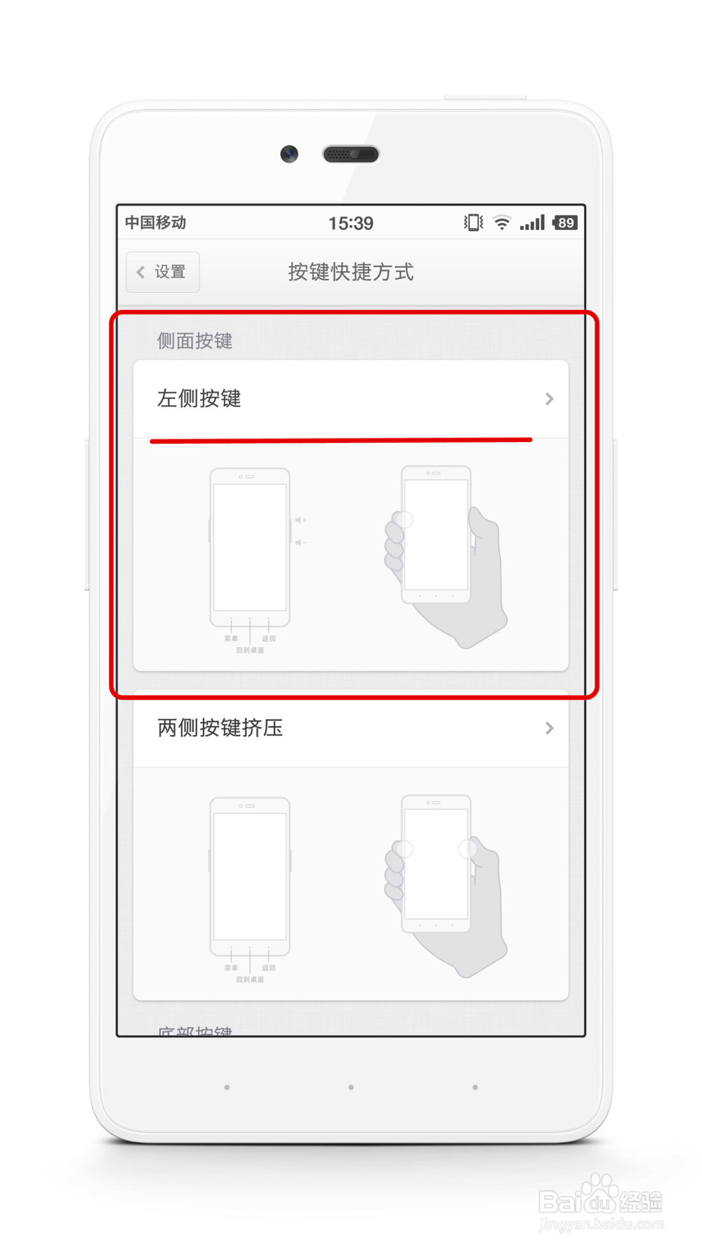 如何设置坚果手机快捷键功能