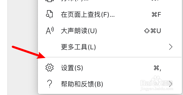 mac Edge浏览器怎么隐藏工具栏上的主页按钮