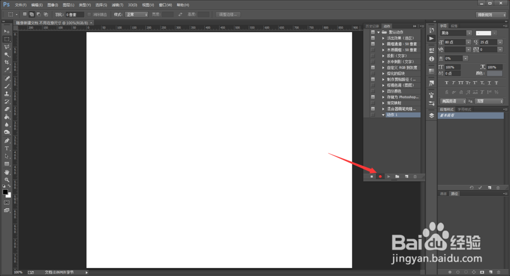 Photoshop CC 图像批处理技巧——电商美工必备