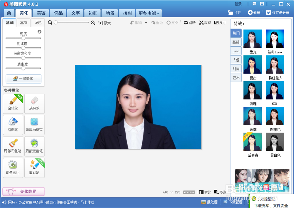 美图秀秀怎么换背景颜色 美图秀秀改证件照背景