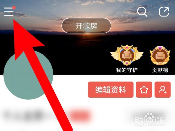 VV怎么设置收到鲜花时不要发送通知？