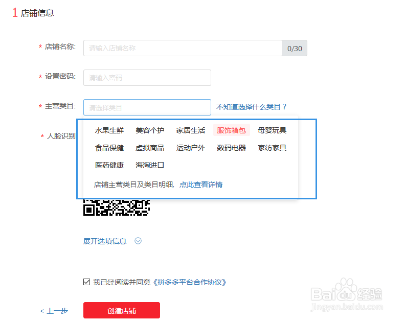 个人怎么成为拼多多卖家,详细步骤如下