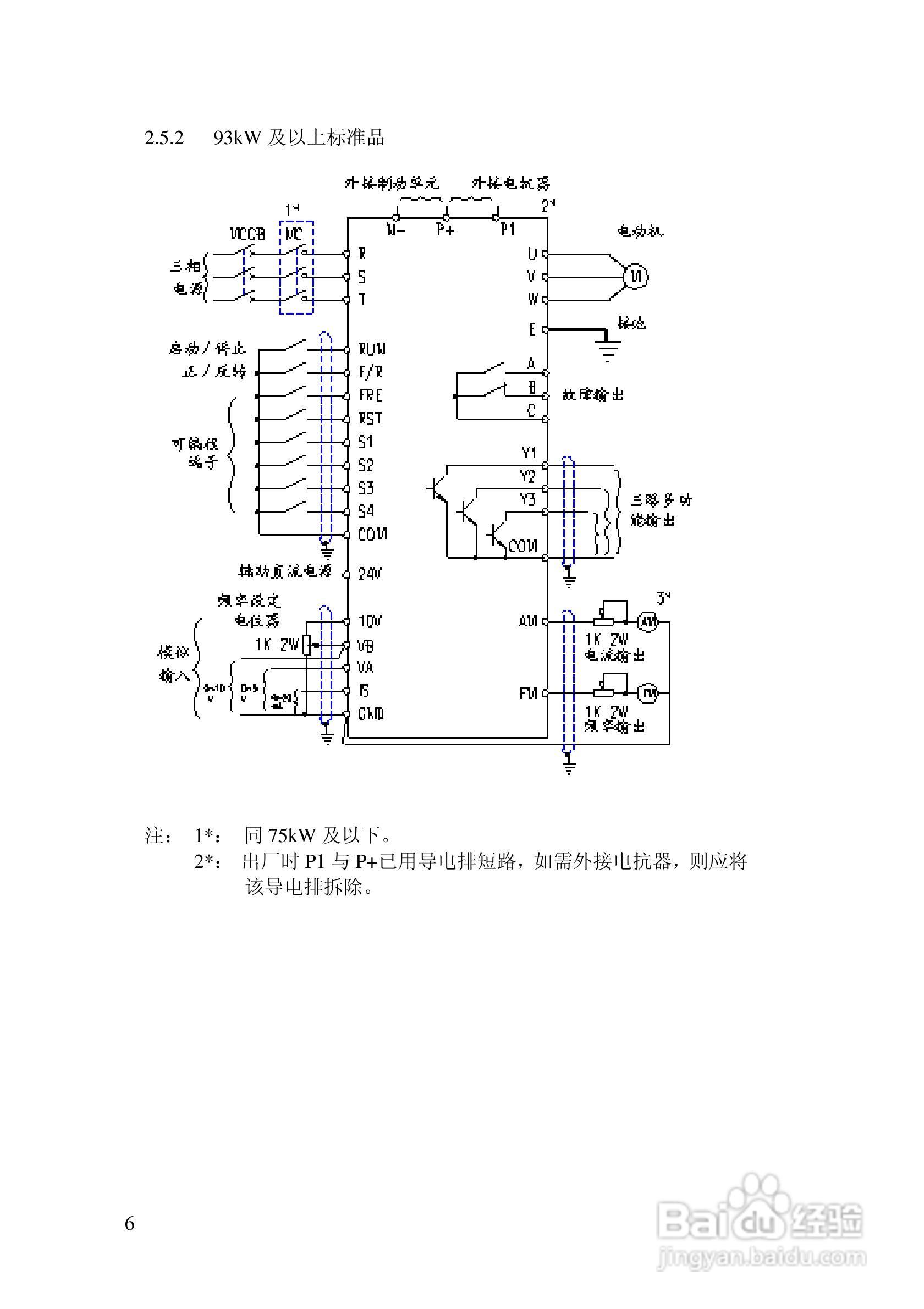 阿尔法(ALPHA)ALPHA2000-3280G变频器说明书:[1]