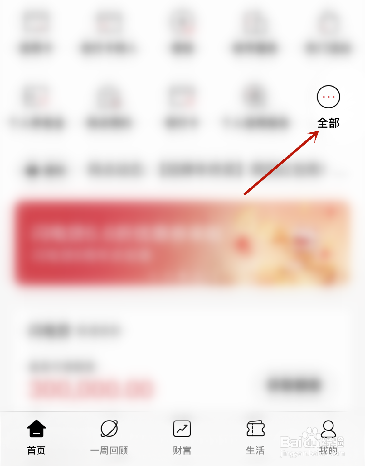 招商银行个人信用报告怎么查询