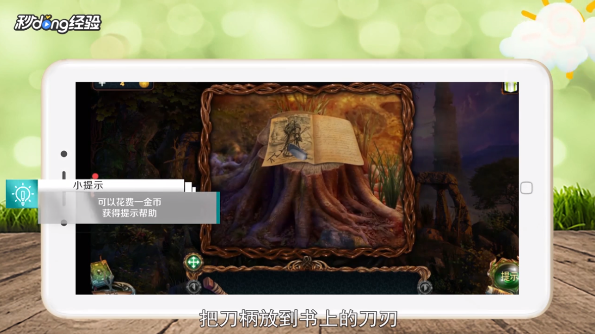 密室逃脱9太空迷航攻略