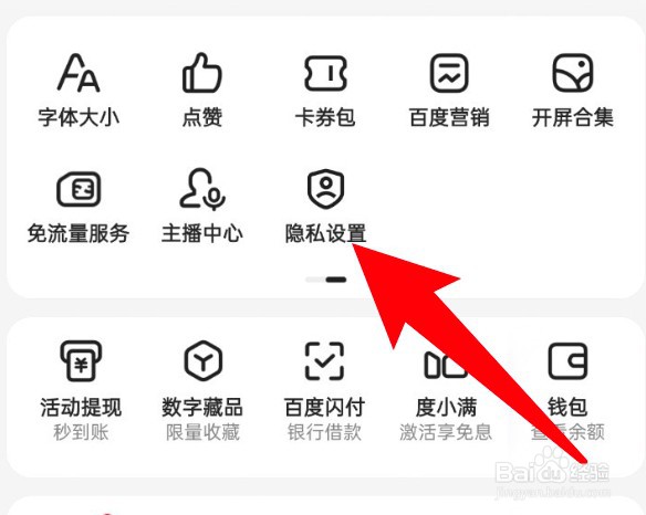 百度app怎么个人主页不要显示评论？