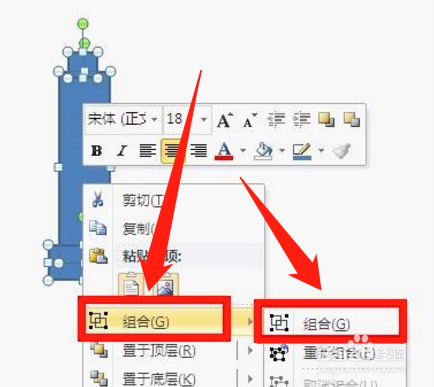 PPT手绘放大镜教程